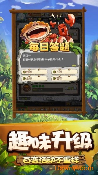 寻幻传说石器时代野蛮手游 v1.0.31 安卓最新版 1