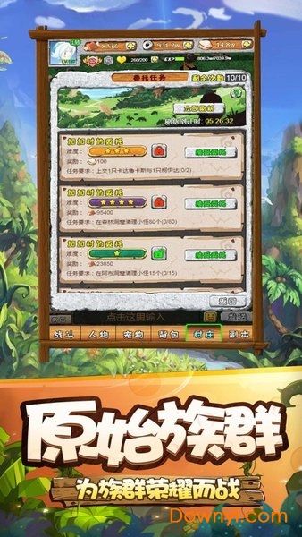 寻幻传说石器时代野蛮手游 v1.0.31 安卓最新版 2