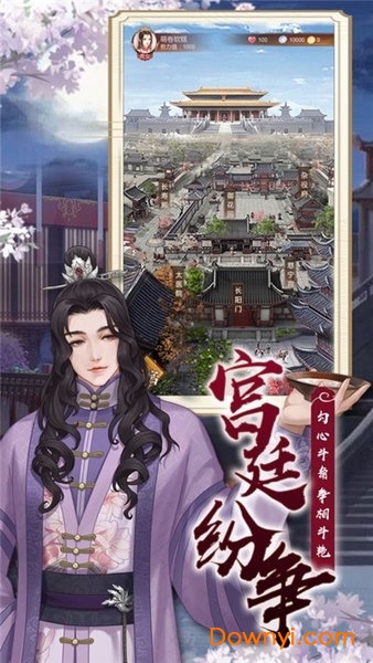 后宫美人传领红包手游 v1.0.1 安卓版2