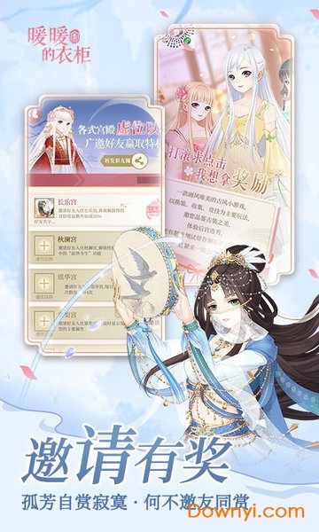 暖暖的衣柜小游戏 v2.3.3 安卓版0