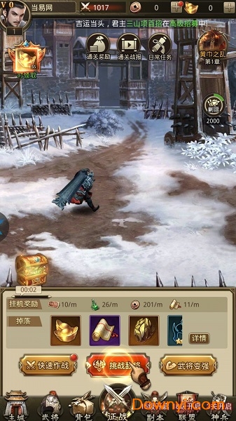 神魔三国志无限元宝版 v1.002 安卓版1