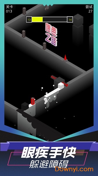 喷色之路最新版 喷色之路内购最新版