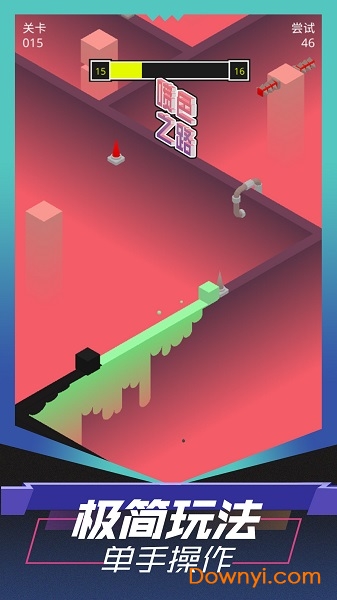 喷色之路全关卡解锁版 v1.0.2 安卓版2