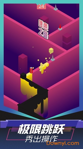 喷色之路全关卡解锁版 v1.0.2 安卓版1