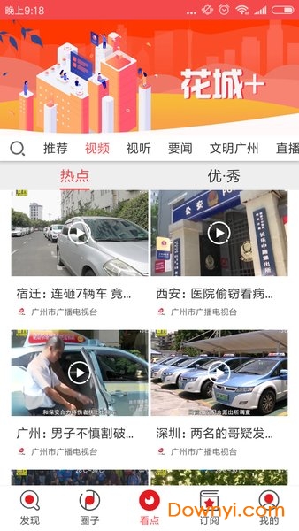 花城＋PC版 v5.5.7 官方最新版0