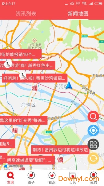 花城＋PC版 v5.5.7 官方最新版1