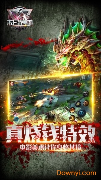 末日危城手游 v1.4 安卓版0