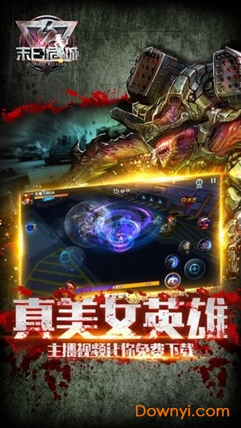 末日危城草花手游 v1.0.32 安卓最新版0