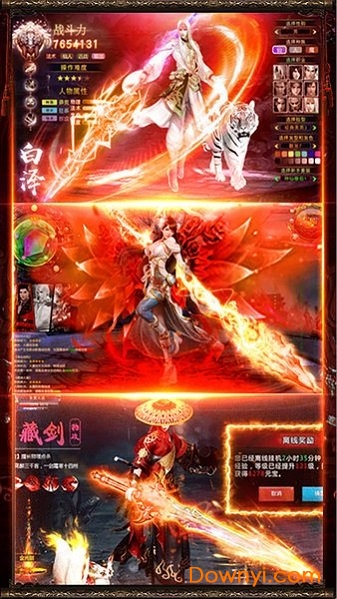 傲视神魔传送vip正版 v1.0.0 安卓版0