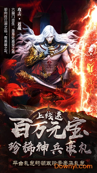 傲视神魔传送vip正版 v1.0.0 安卓版1