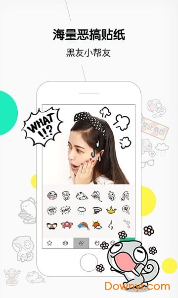 全民吐彩虹下载