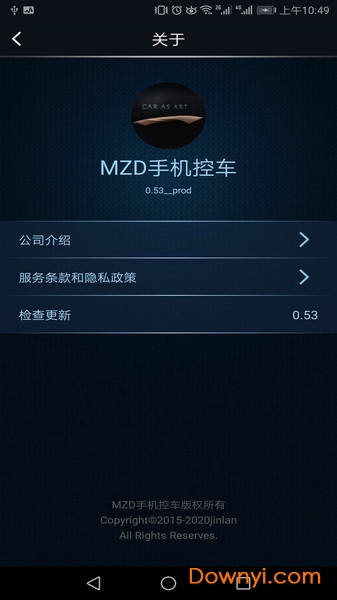 MZD手机控车软件 v0.54 安卓版0