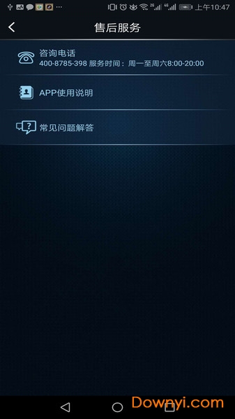 MZD手机控车软件 v0.54 安卓版2