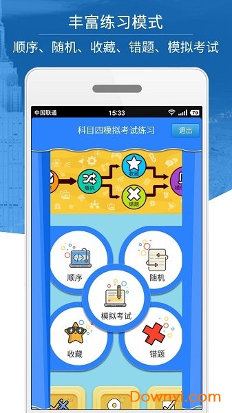 科目四模拟考试2022最新版