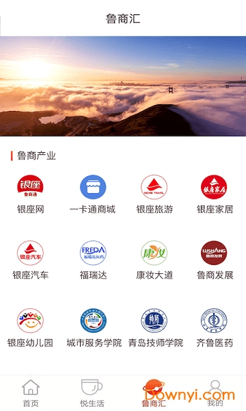 最新版本鲁商通 v2.4.2 安卓官方版1