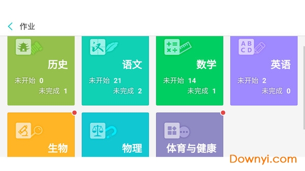 12xue学生hd 12xue学生端平板版