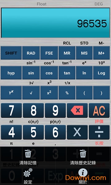 学生科学计算器软件 v6.1 安卓版0