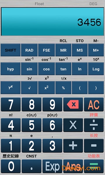 学生科学计算器软件 v6.1 安卓版2