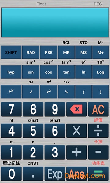 学生科学计算器软件