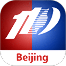 北京110网上报警平台