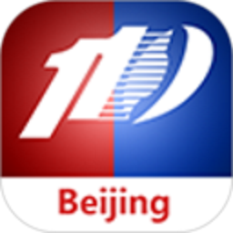 北京110网上报警平台