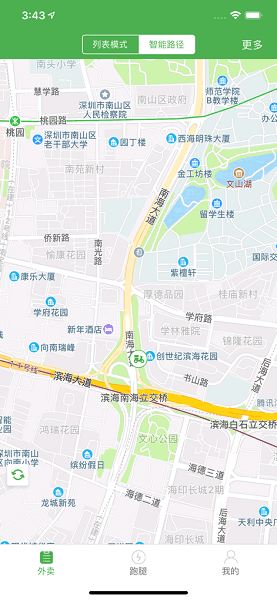 乐外卖配送员下载