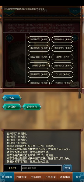 这才是江湖手游