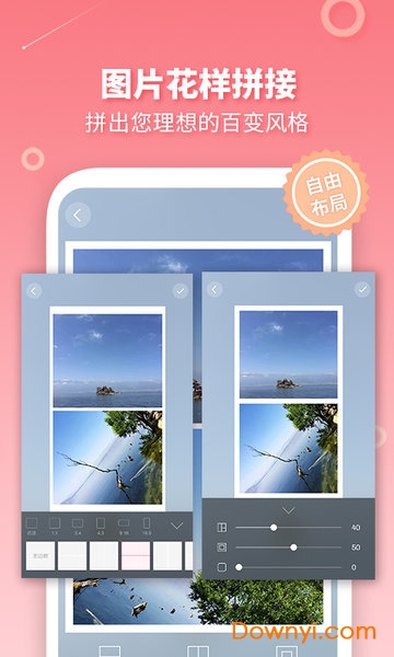 长图拼接制作手机软件 v2.12.29 安卓官方版0