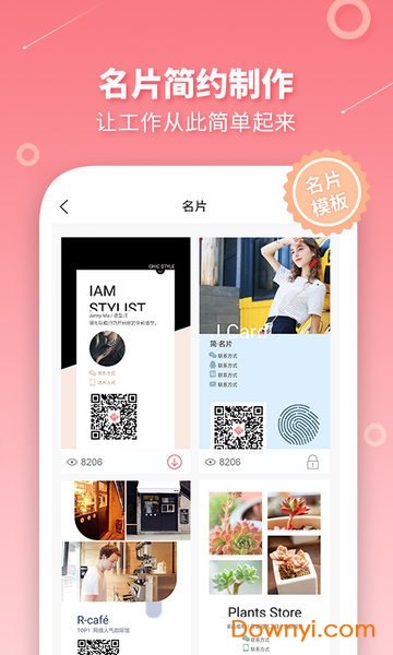 长图拼接制作手机软件 v2.12.29 安卓官方版1
