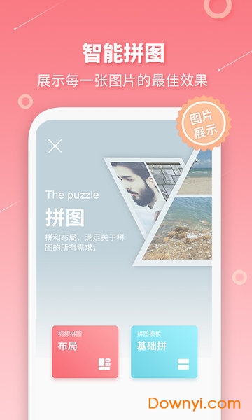 长图拼接制作手机软件 长图拼接制作APP
