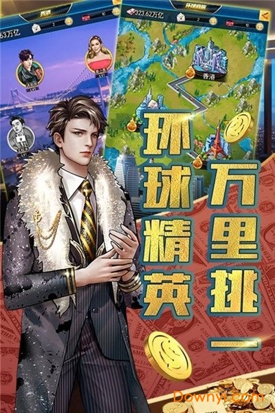 风流人生手游 v1.0.0 安卓版2