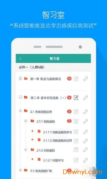 评测学app v1.0.15 安卓版0