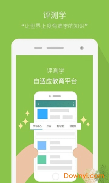 评测学下载