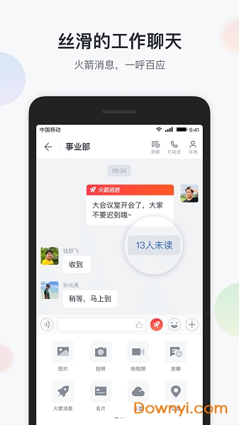 八桂彩云苹果版下载