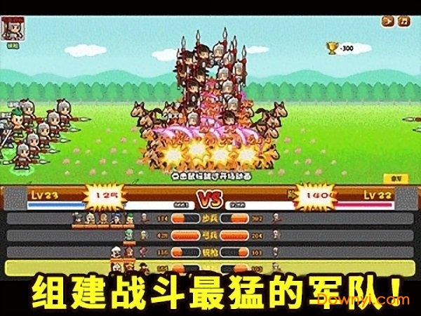 村长征战团免费版 v1.0 安卓版 1