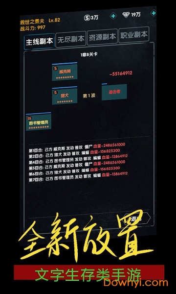 末世崛起官方版 v1.0.1 安卓版0