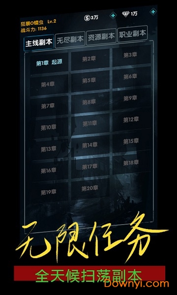 末世崛起官方版 v1.0.1 安卓版1