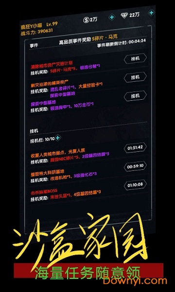 末世崛起官方版 v1.0.1 安卓版2