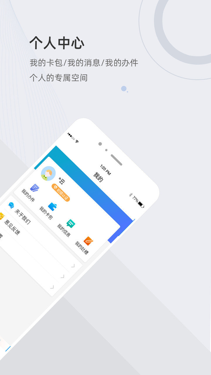 津心办天津健康码
