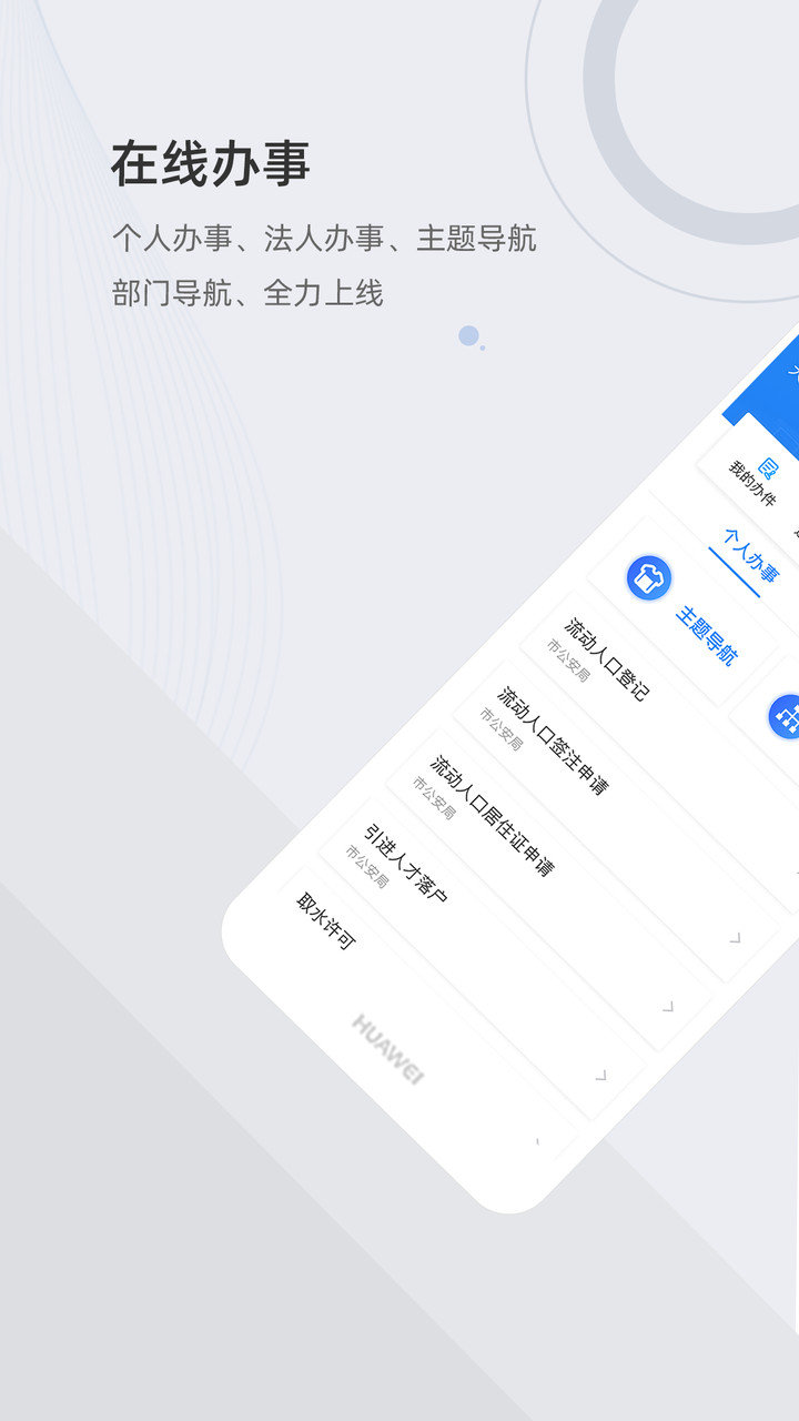 津心办app v6.3.0 安卓最新版1
