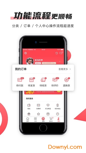 播米购手机版 v4.2.0 安卓版0