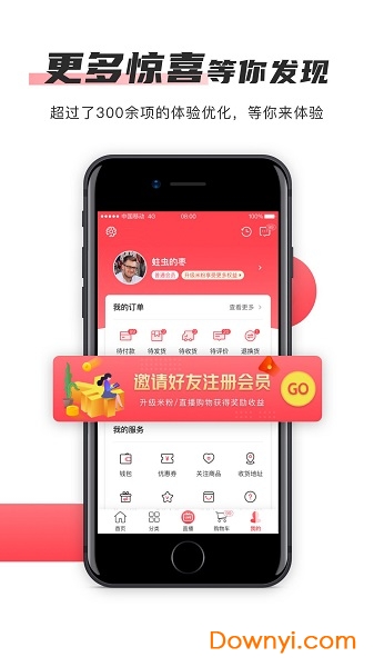 播米购app