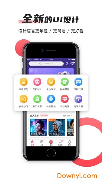 播米购手机版 v4.2.0 安卓版2