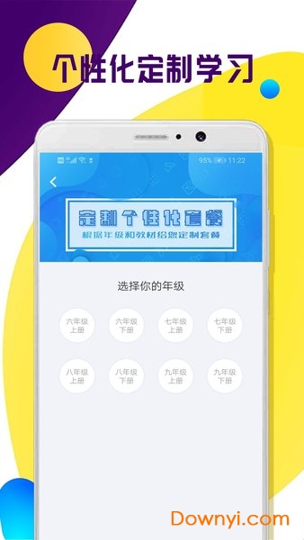 全科中考冲刺手机版 v1.0.9 安卓最新版0