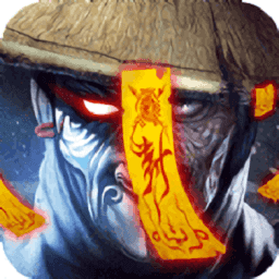 茅山志异手游无限元宝版