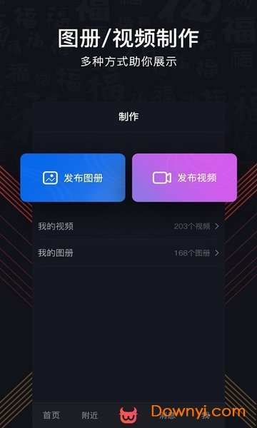 找万物短视频 v2.1.9 安卓最新版0
