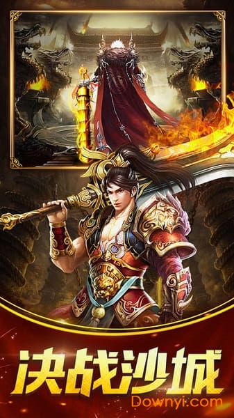 兄弟情深传奇游戏 v2.0 安卓版1