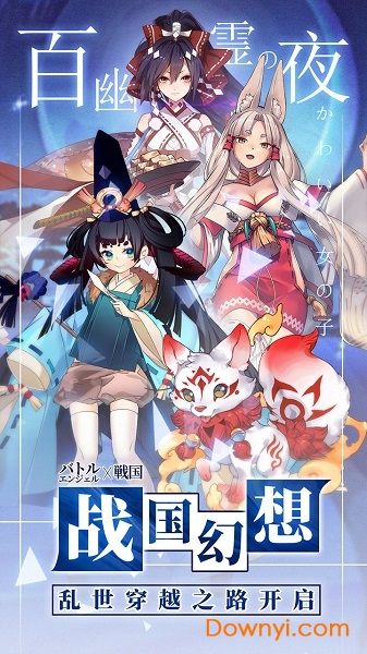 百鬼物语无限钻石版 v1.0.6 安卓版2