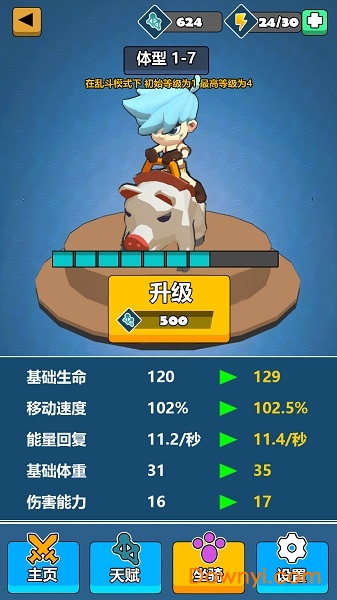 暴走酋长手游免费版 v1.0 安卓最新版1