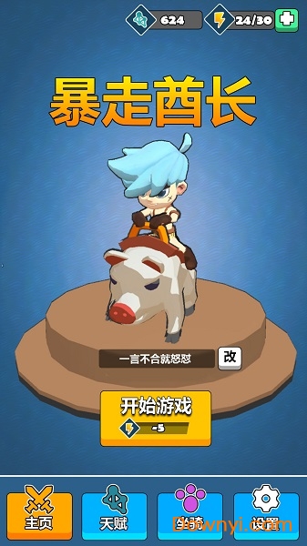 暴走酋长手游免费版 v1.0 安卓最新版0